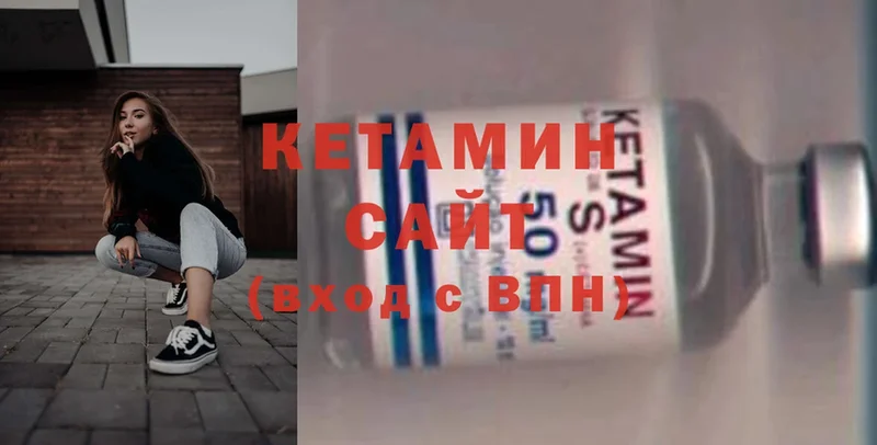 Кетамин ketamine  MEGA ссылки  Емва 