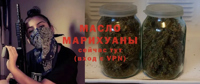 ТГК гашишное масло  наркотики  Емва 